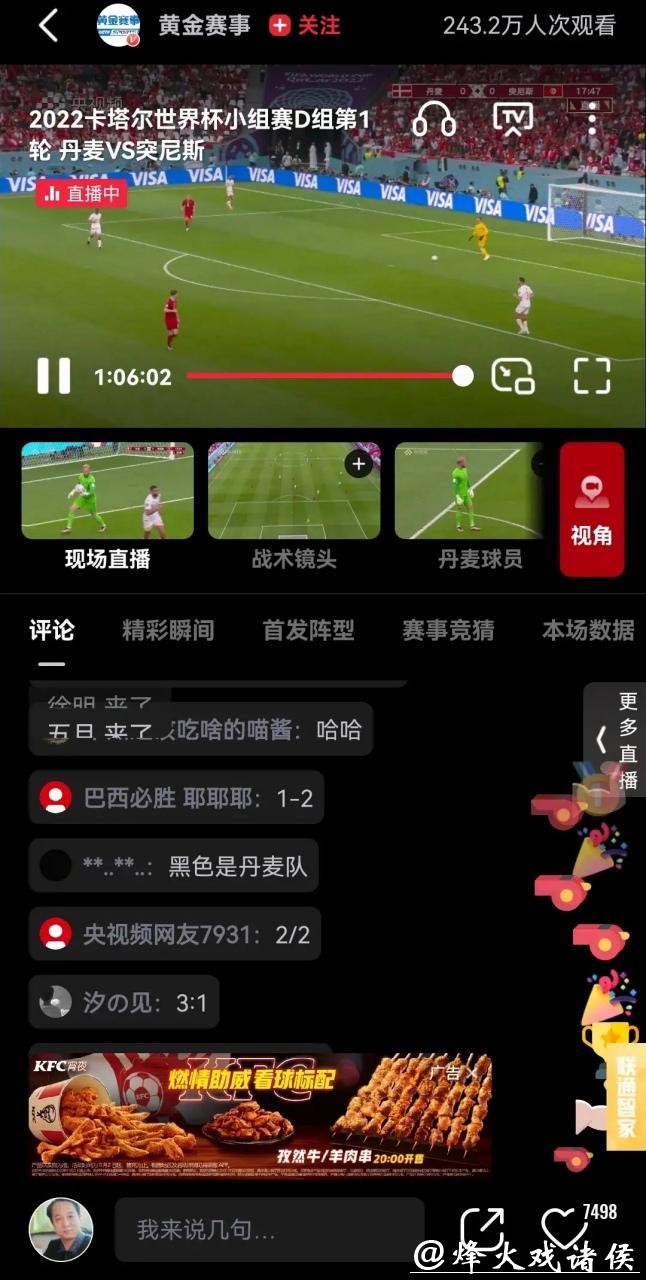 免费在线观看世界杯直播在线收看平台 免费在线观看世界杯直播在线收看平台