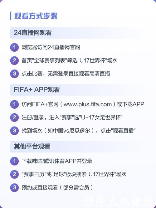 免费在线观看世界杯直播在线收看平台 免费在线观看世界杯直播在线收看平台