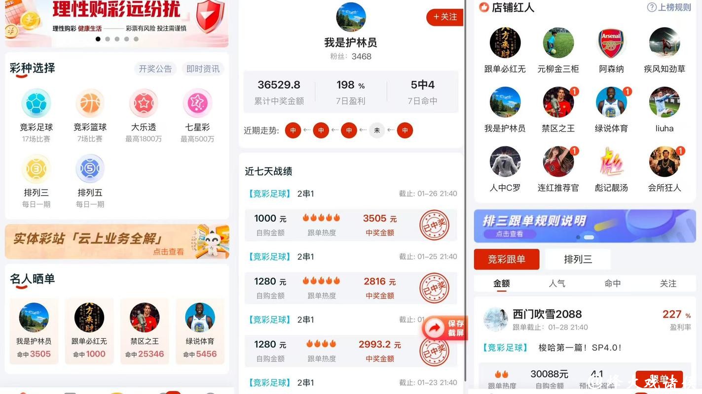 2026世界杯竞猜软件推荐 2026世界杯竞猜软件推荐