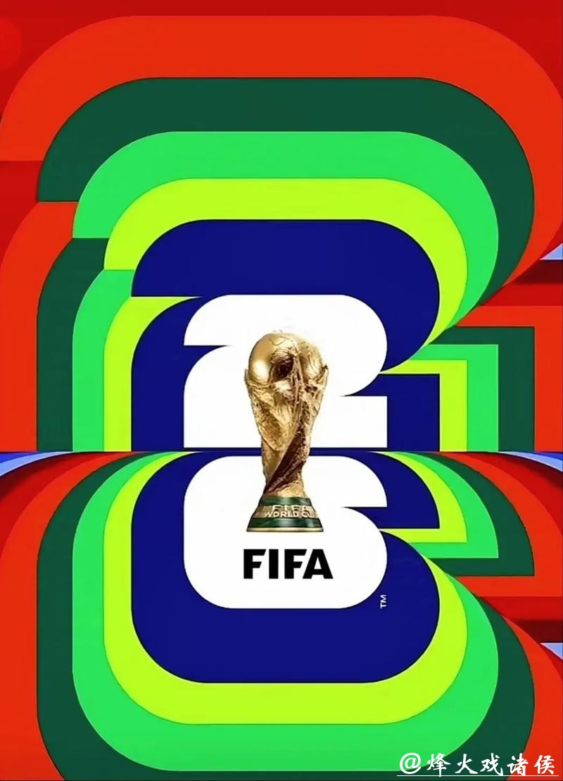 2026年美加墨世界杯官方宣传海报设计解析 2026年美加墨世界杯官方宣传海报设计解析
