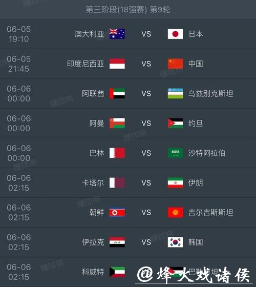 2026世界杯预选赛直播免费在线观看攻略 2026世界杯预选赛直播免费在线观看攻略