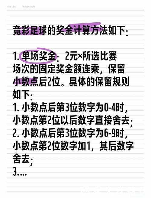 如何正确投注世界杯比赛